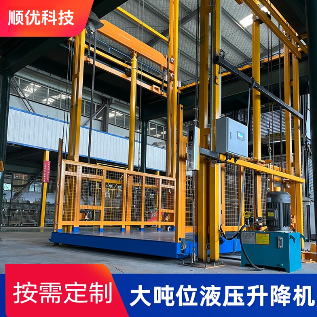 赣县导轨式升降机